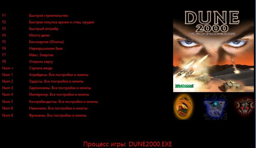 Dune 2000 - GruntMods Edition: Трейнер/Trainer (+16) [1.6.2.4]