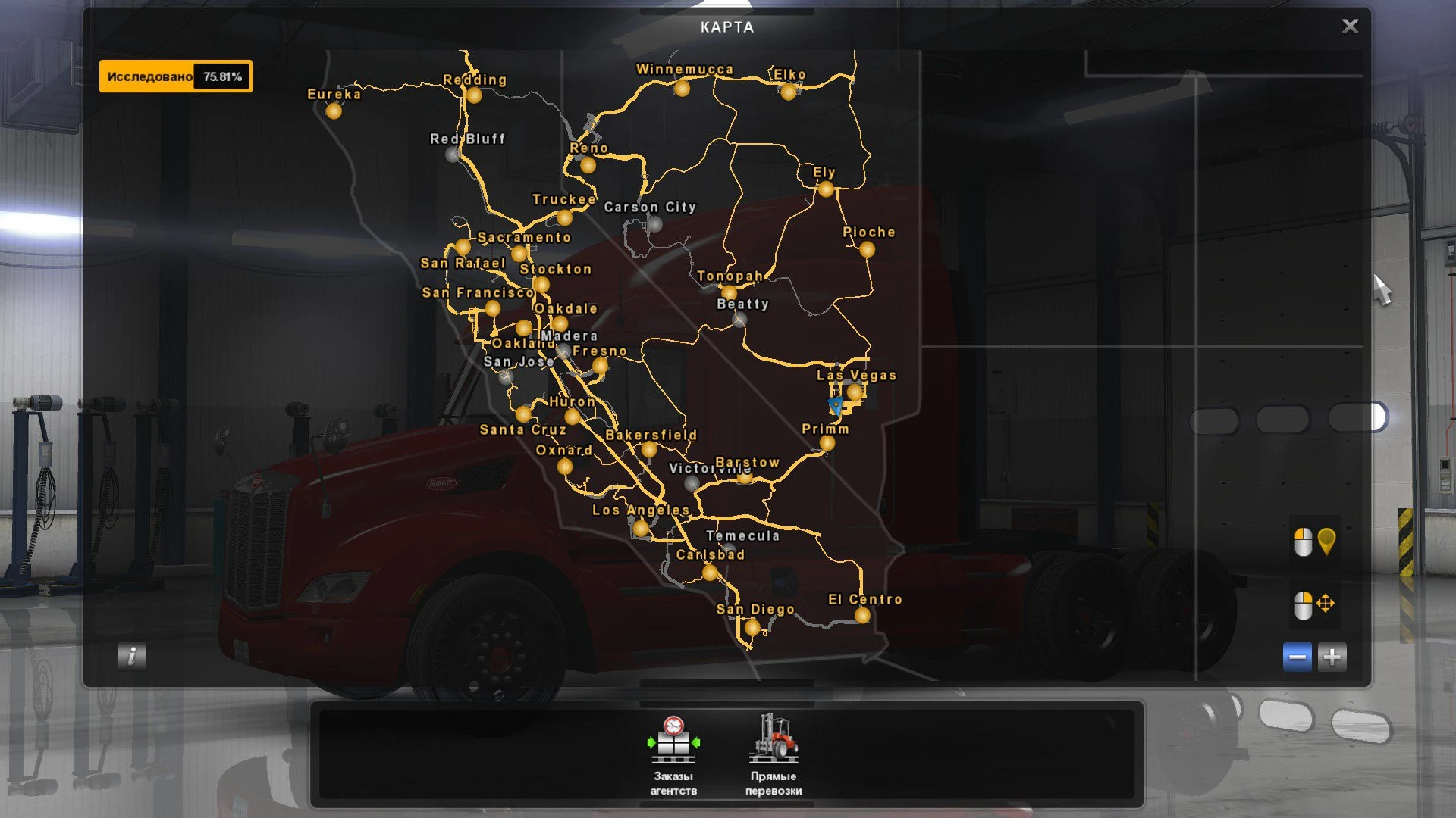 ATS "Новые города в Калифорнии"