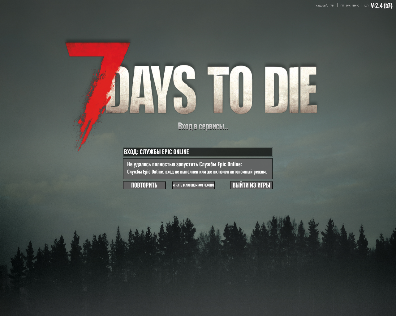 При запуске выдаёт ошибку(хочу играть с другом) -вход:службы epik online. Что делать?