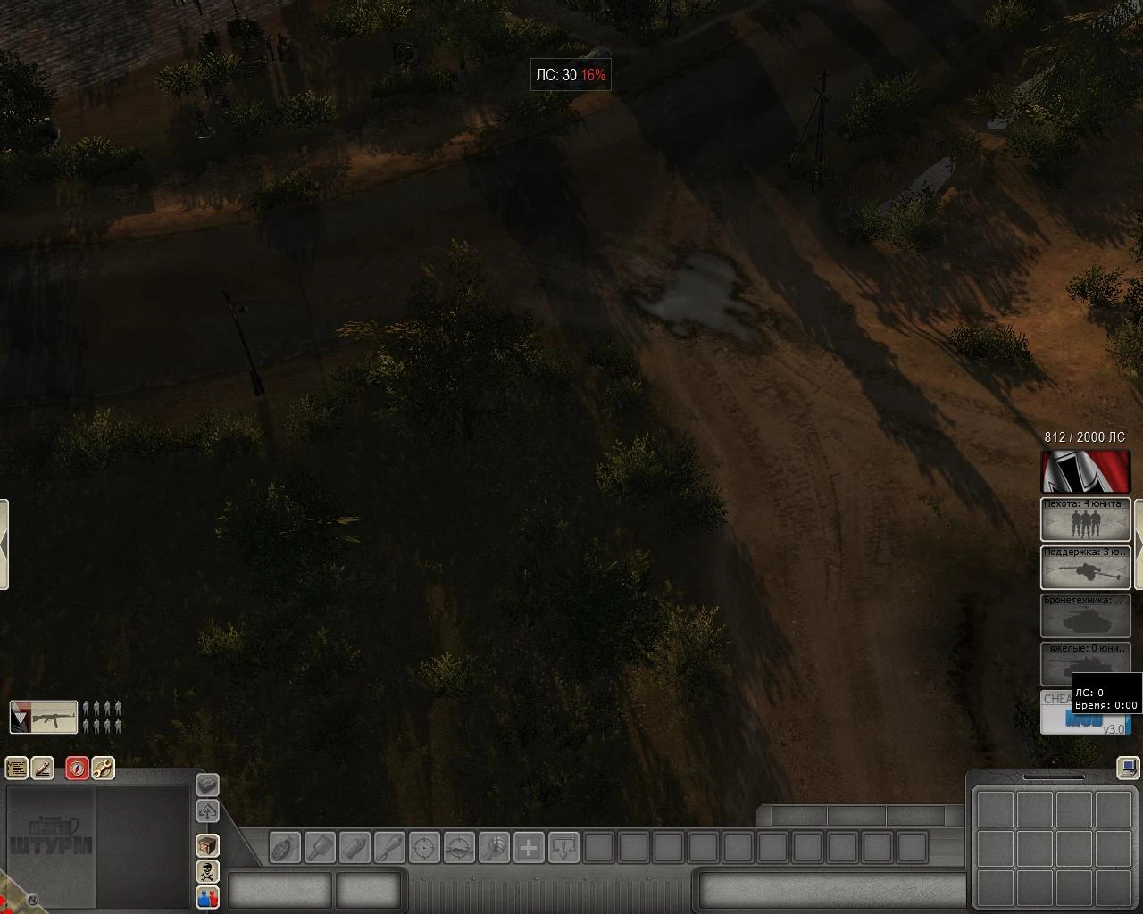 В тылу врага 2: Штурм: Мод активации читов (CheatEnable Mod) [3.3.0]