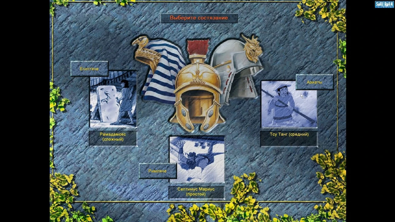 Русификатор речи The Settlers 3 (+ History Edition) от "Фаргуса", 1-ый выпуск от 27.11.2018