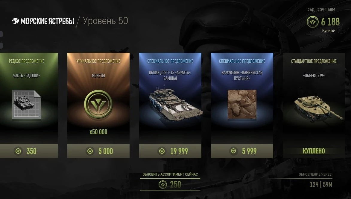 Игрок Armored Warfare столкнулся с неприятным багом монетизации: купил валюту, но не смог забрать приз