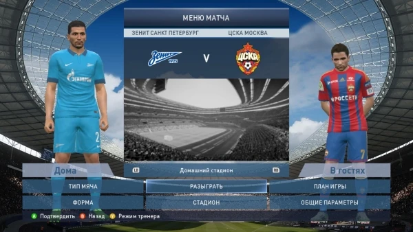 Pro Evolution Soccer 2015.По-настоящему увлекательный футбольный симулятор