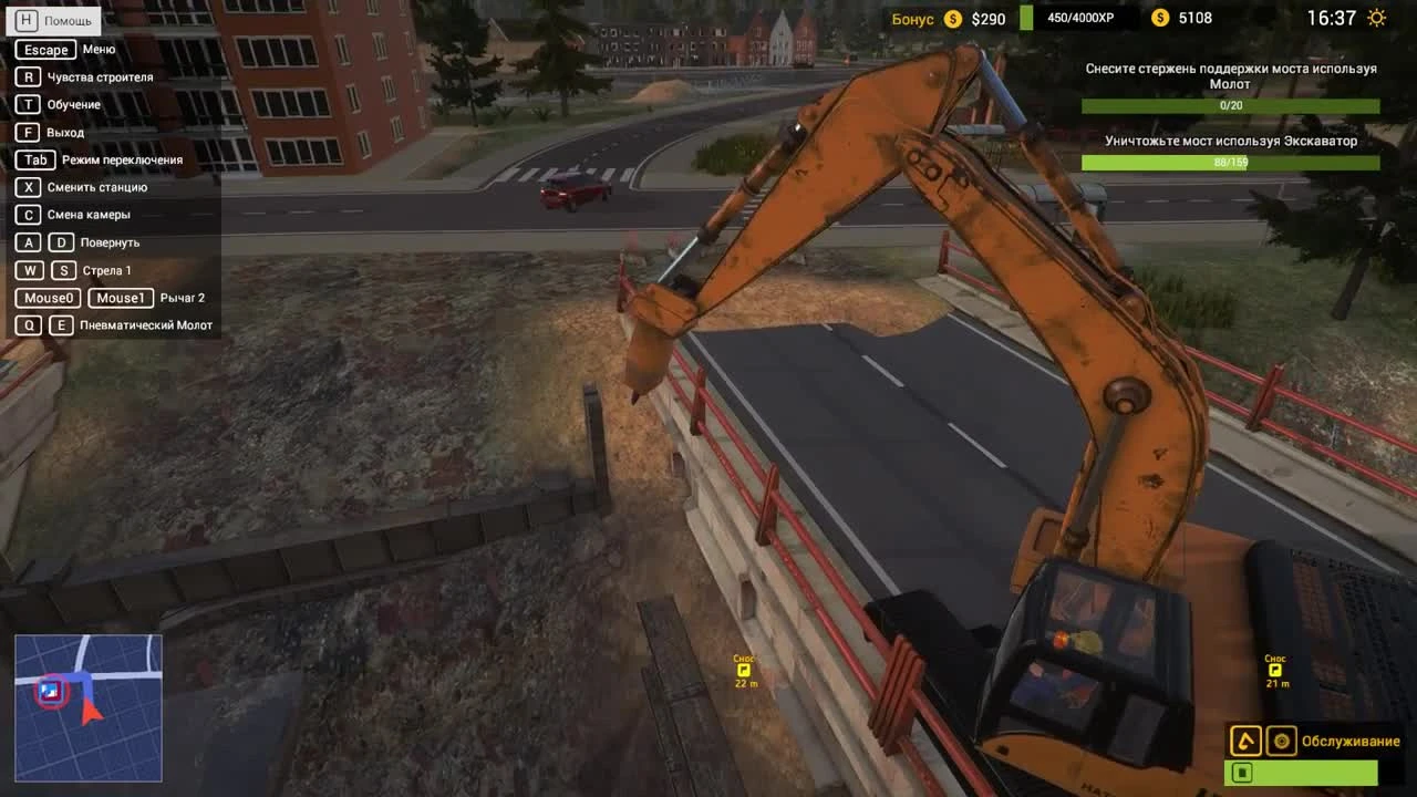 Разрушитель мостов - Demolish & Build Company 2017