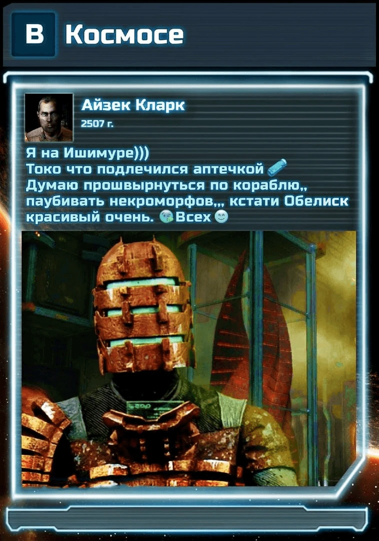 Запись на стене