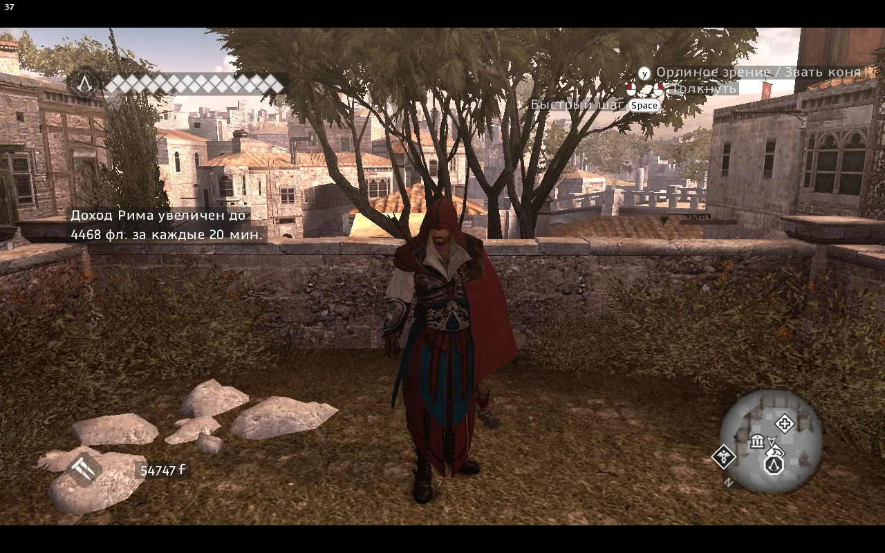 Assassins Creed Brotherhood "Альтаир-Венецианское Вино"