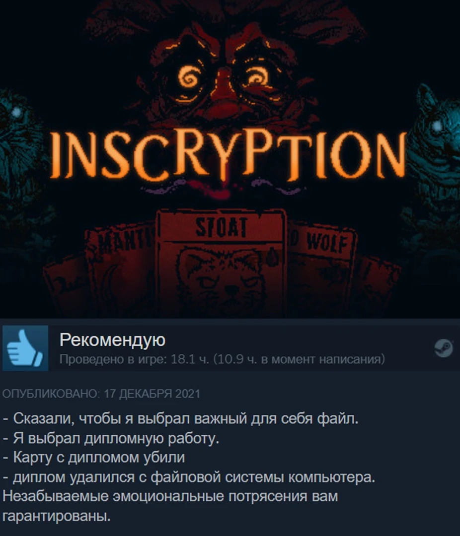 Очень плохой ход