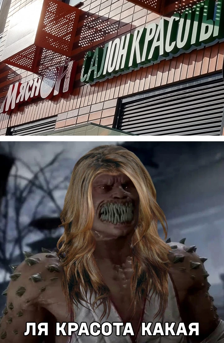 Салон красоты в Мортал комбат