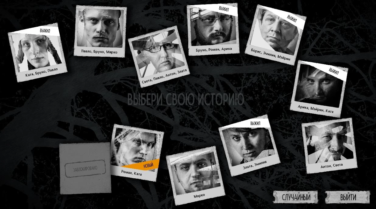 This War of Mine: Сохранение/SaveGame (Десять открытых сценариев игры)