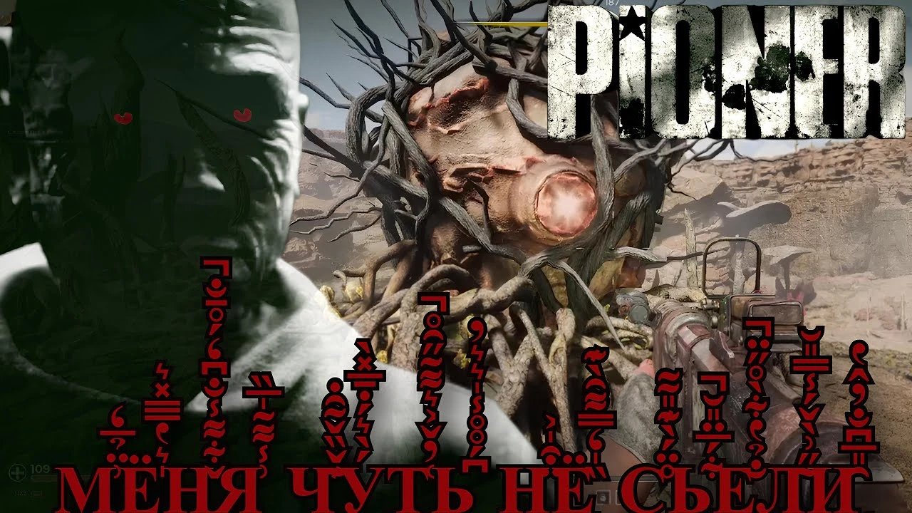 Ужин с сюрпризом: полное прохождение квеста "Пустынный обед" в Pioner