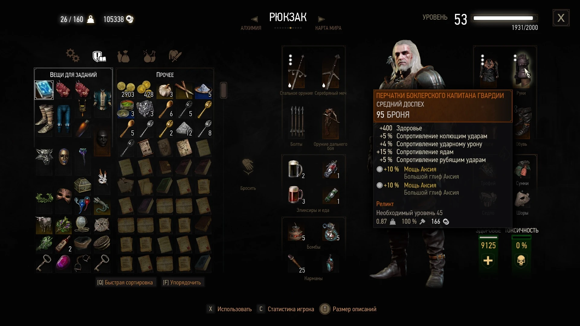 The Witcher 3: Wild Hunt "Сохранение - Перед встречей с Цири, завершены все дополнительные задания" [1.31]