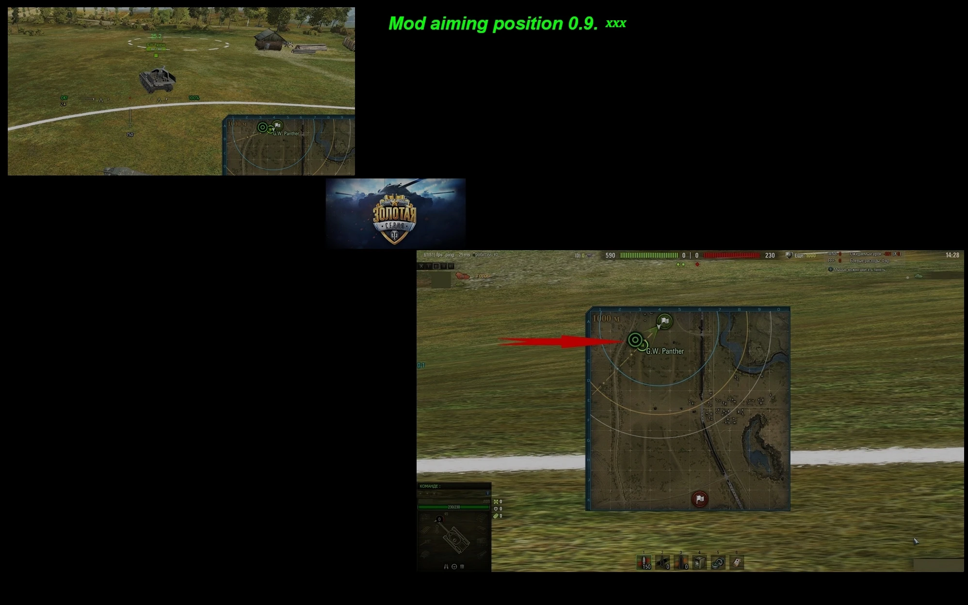 World of Tanks "Куда целится союзная арта 0.9.22.0"