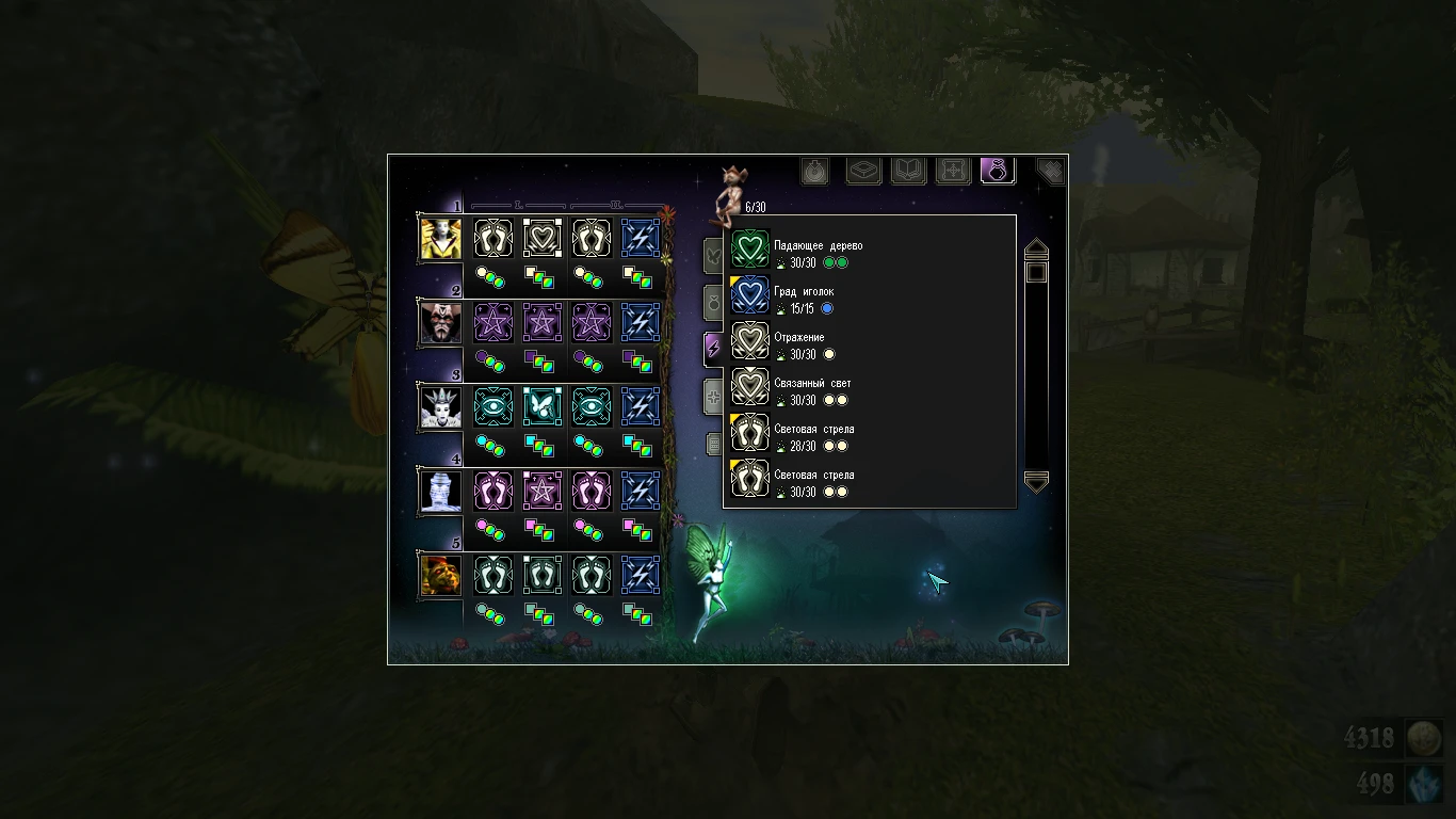 Zanzarah: the Hidden Portal: XTB Fairy Cheater Чит для редакции фей / XTB Fairy Cheater Cheat for changing fairys