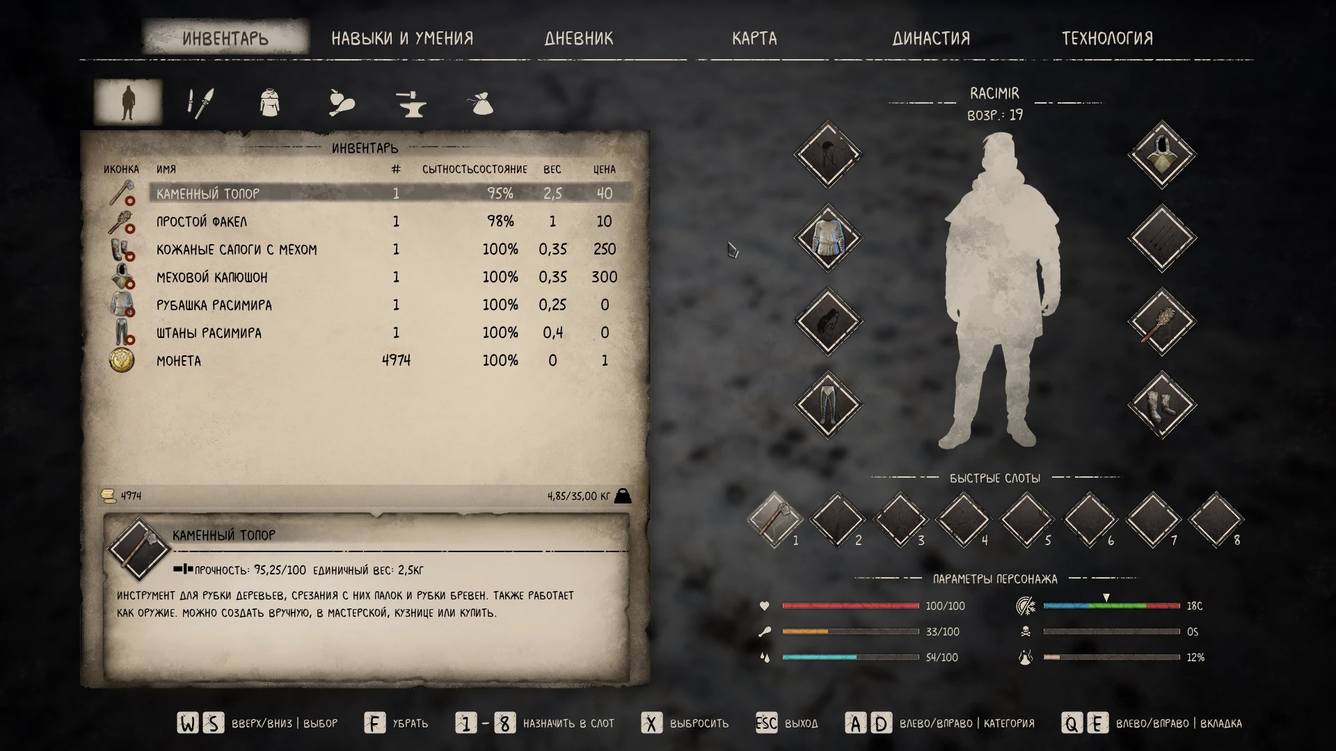 Русификатор для игры Medieval Dynasty v4.3 (0.2.1.0) [NullReference]