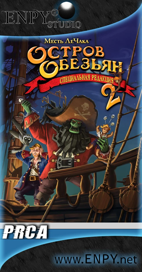 Русификатор Monkey Island 2 Special Edition: LeChuck's Revenge (текст) - от ENPY (от 30.01.2014)