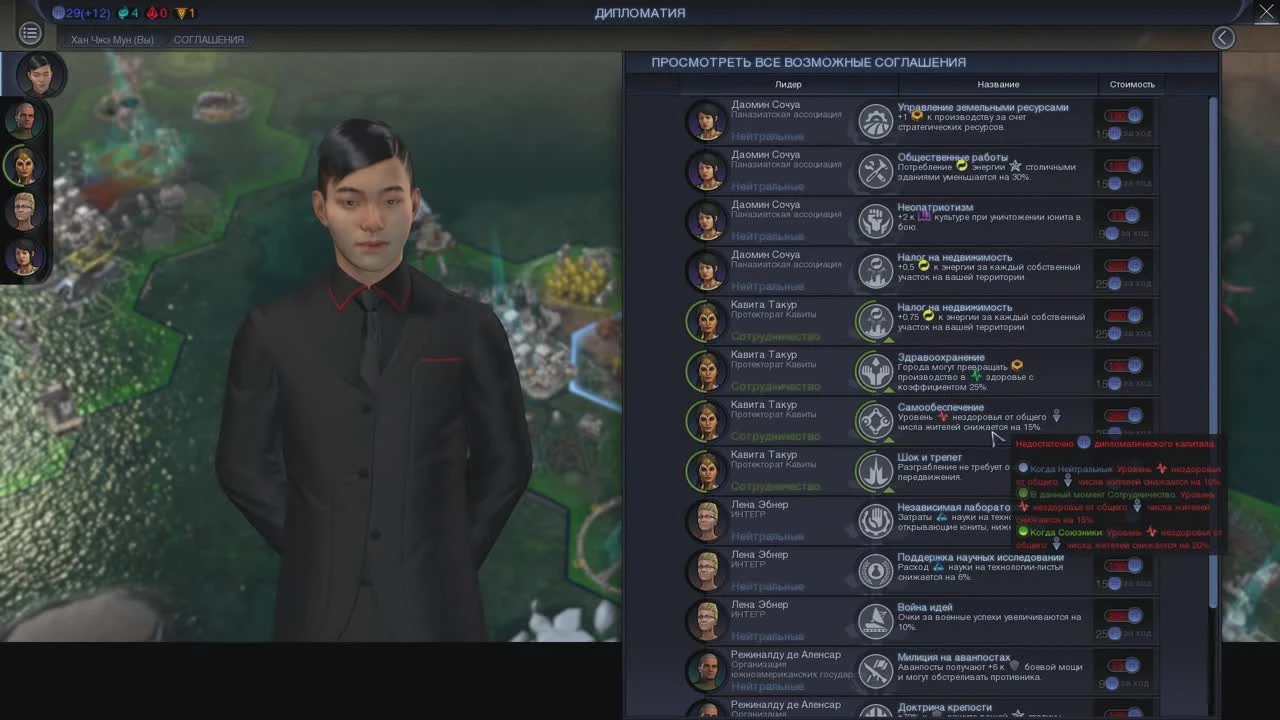 Sid Meier's Civilization: Beyond Earth - Rising Tide. Обзор дополнения - Лёша играет