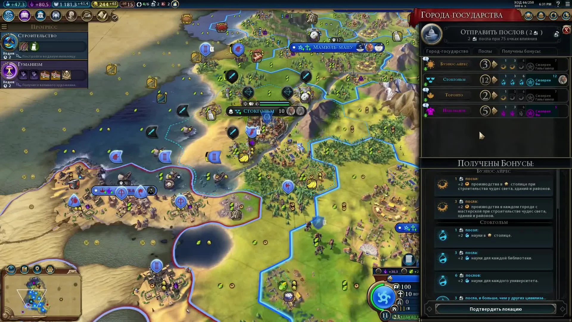 Civilization VI: Rise and Fall - Культурная Жатва Мапуче