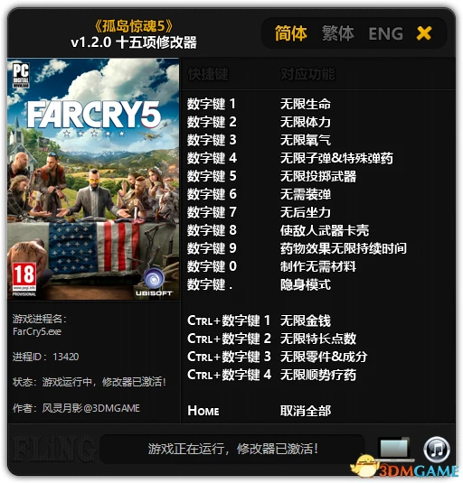 Far Cry 5: Трейнер/Trainer (+15) [1.2.0] {FLiNG} - Fixed Version