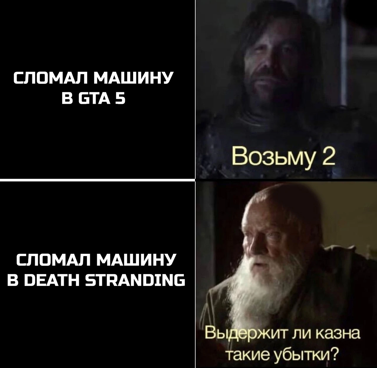 Сломал машину