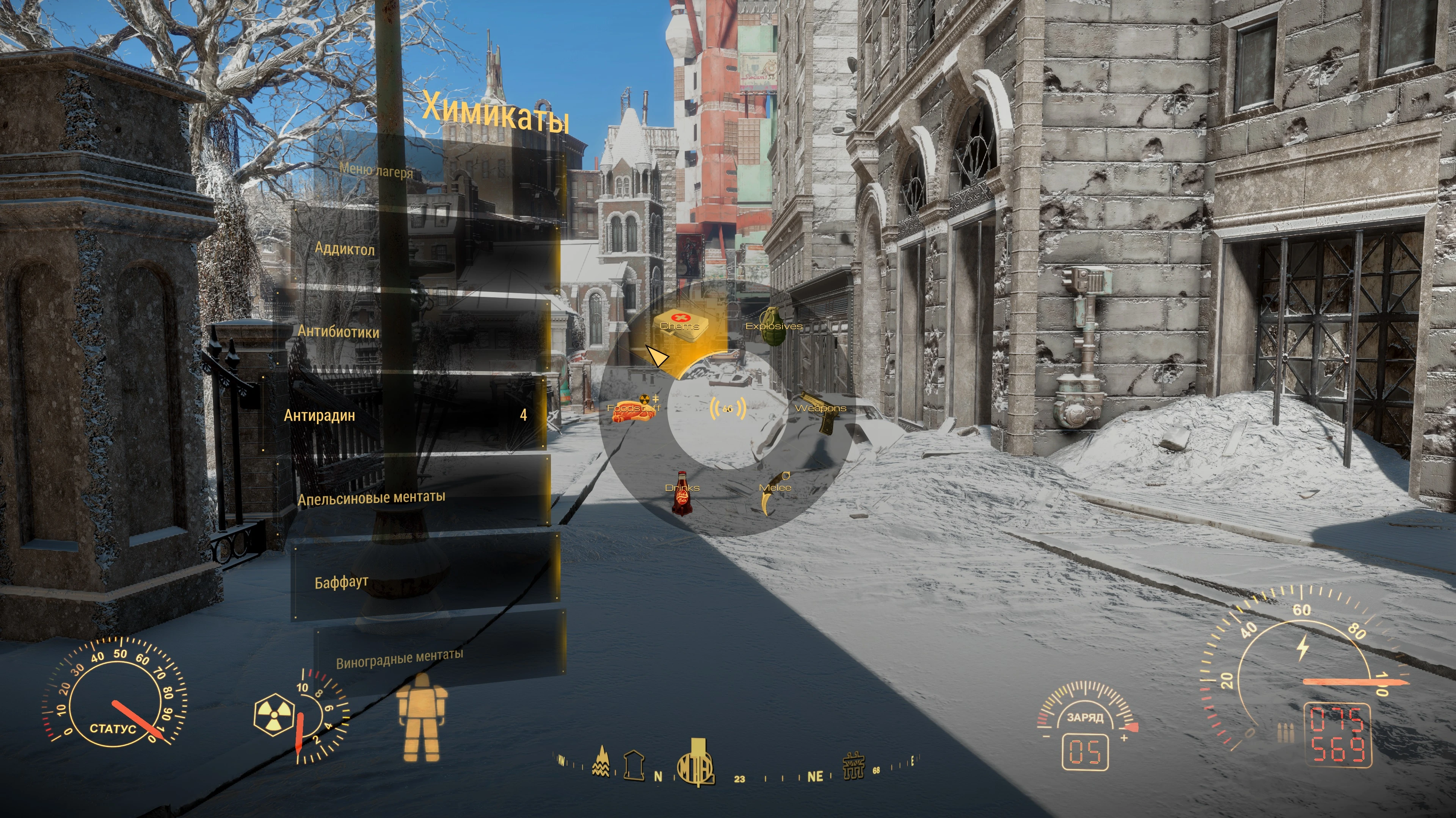 Fallout 4 "Круговое меню - ремастер"