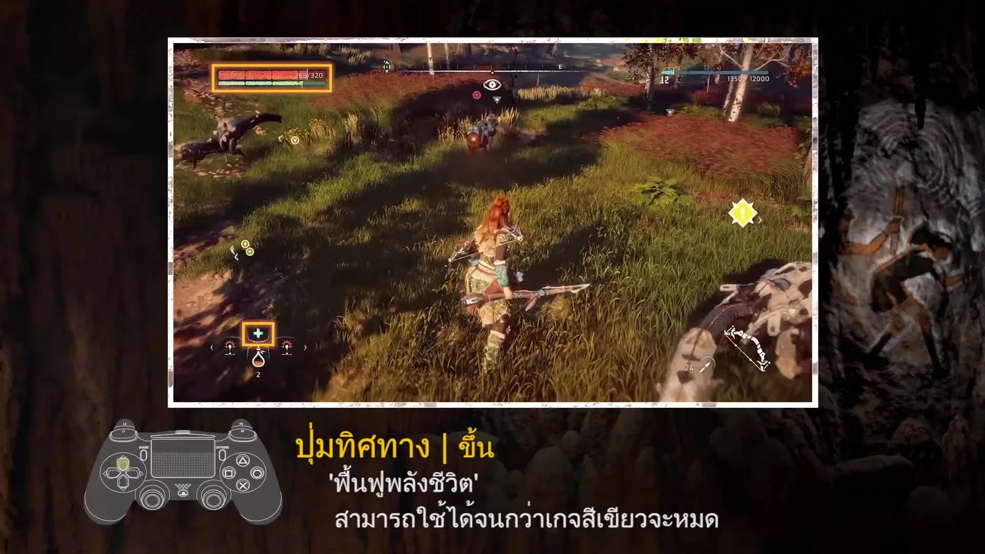 Обучающий ролик Horizon: Zero Dawn и слухи о возможной концовке игры