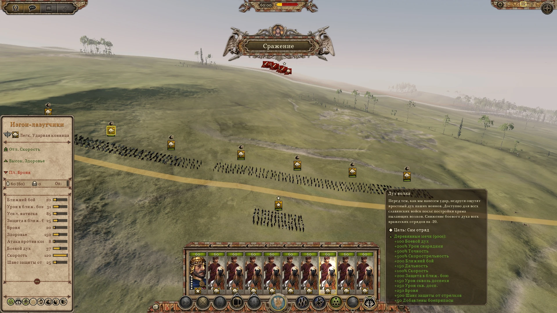 Total War: Attila "Чит-Мод - Усиление войск в глобальном моде Medieval Kingdoms 1212 AD"