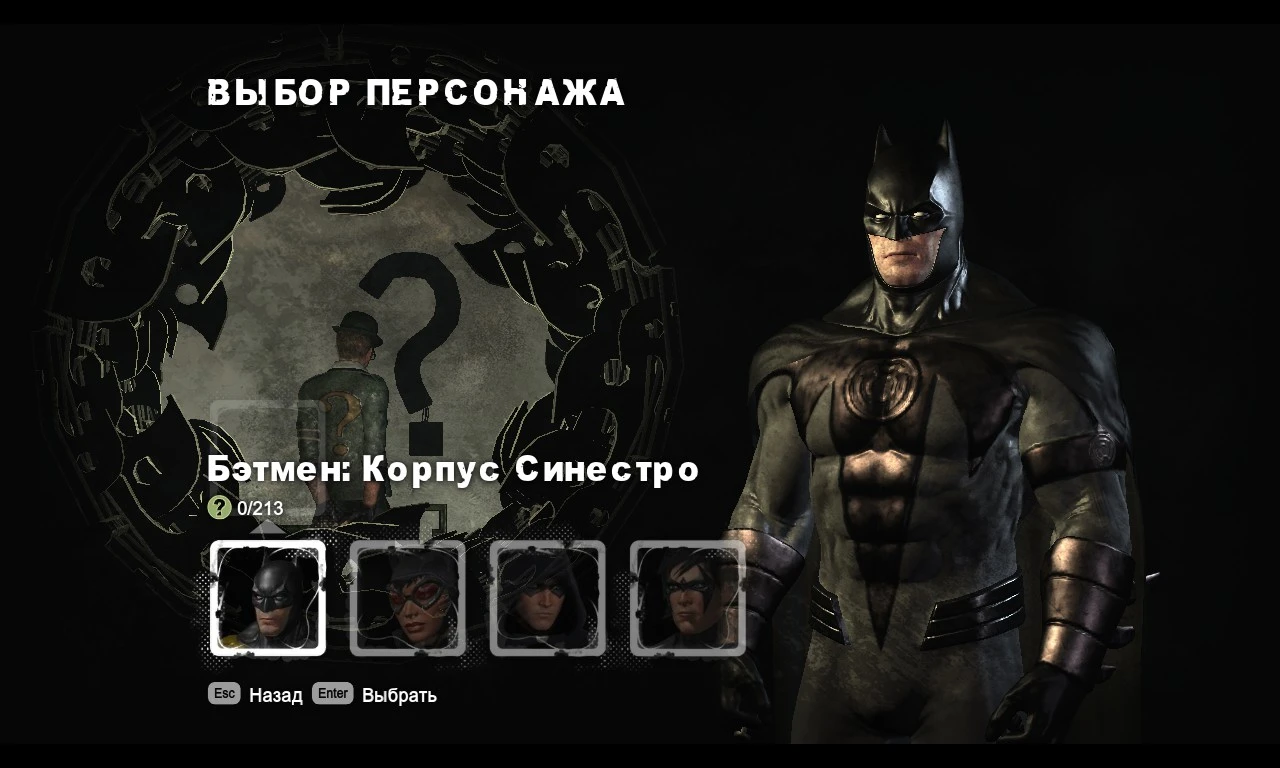 Batman: Arkham City "Бэтмен Корпус Синестро: Стандартные цвета"