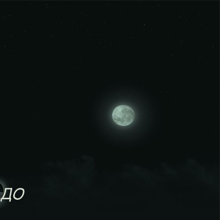 Fallout 3  "Enhanced Night Sky"