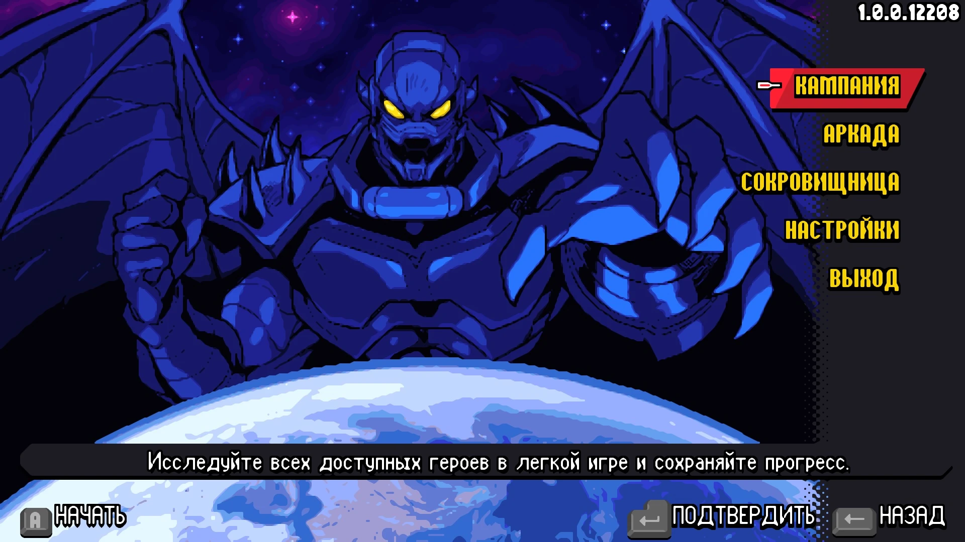 Marvel Cosmic Invasion "Решейд для пикселей"