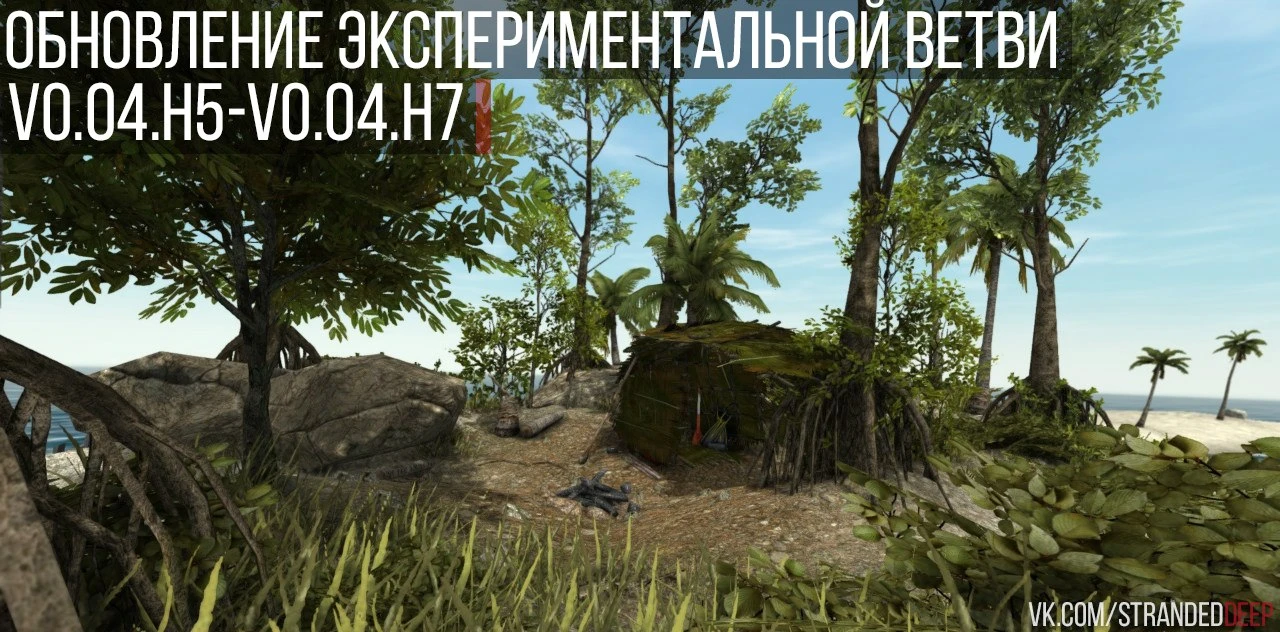 Обновления игры 0.04.H5-0.04.H7. Дата выхода - 28 июля