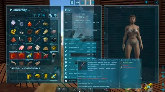 Я тут виверной Немножко Разжился - ARK Survival Evolved PARADOS #3