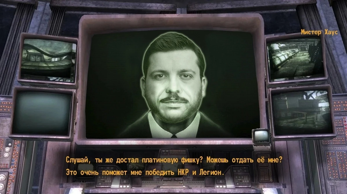 Отдай платиновую фишку - это поможет мне