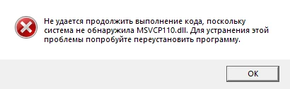 Titan Quest "Решение проблемы с недостающими.dll файлами"