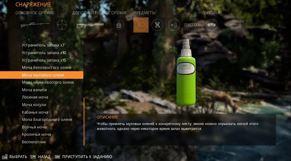 Hunting Simulator: Сохранение/SaveGame (Игра пройдена на 100%)