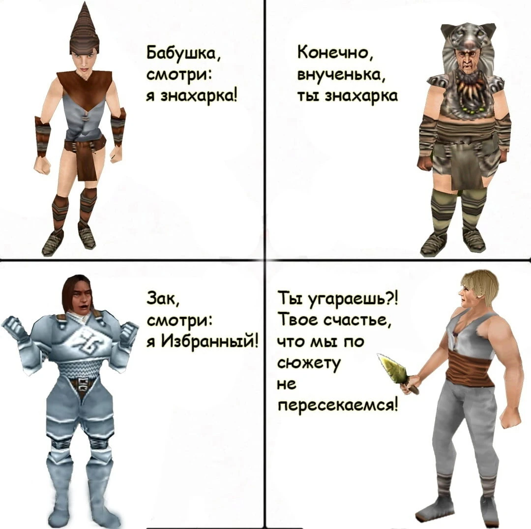 Я избранный слышь!