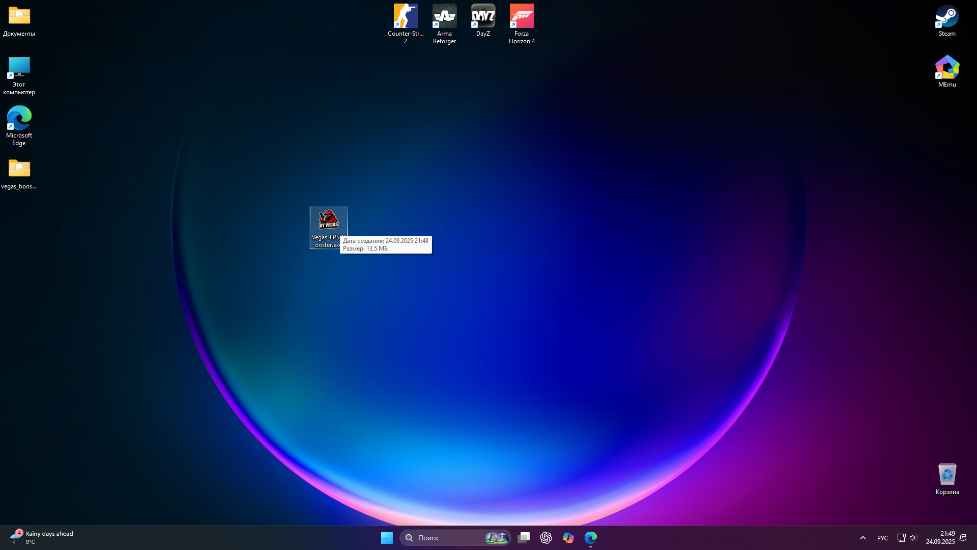 My Summer Car "Vegas FPS Booster (оптимизация FPS)"