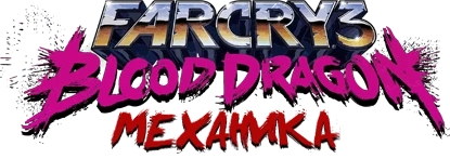 Far Cry 3: Blood Dragon - Механика