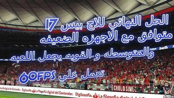 Pro Evolution Soccer 2017 "Fix Lag Make Fps 60"