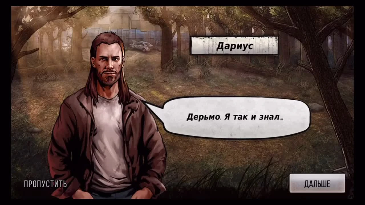 The Walking Dead: Road to Survival - Первый Взгляд