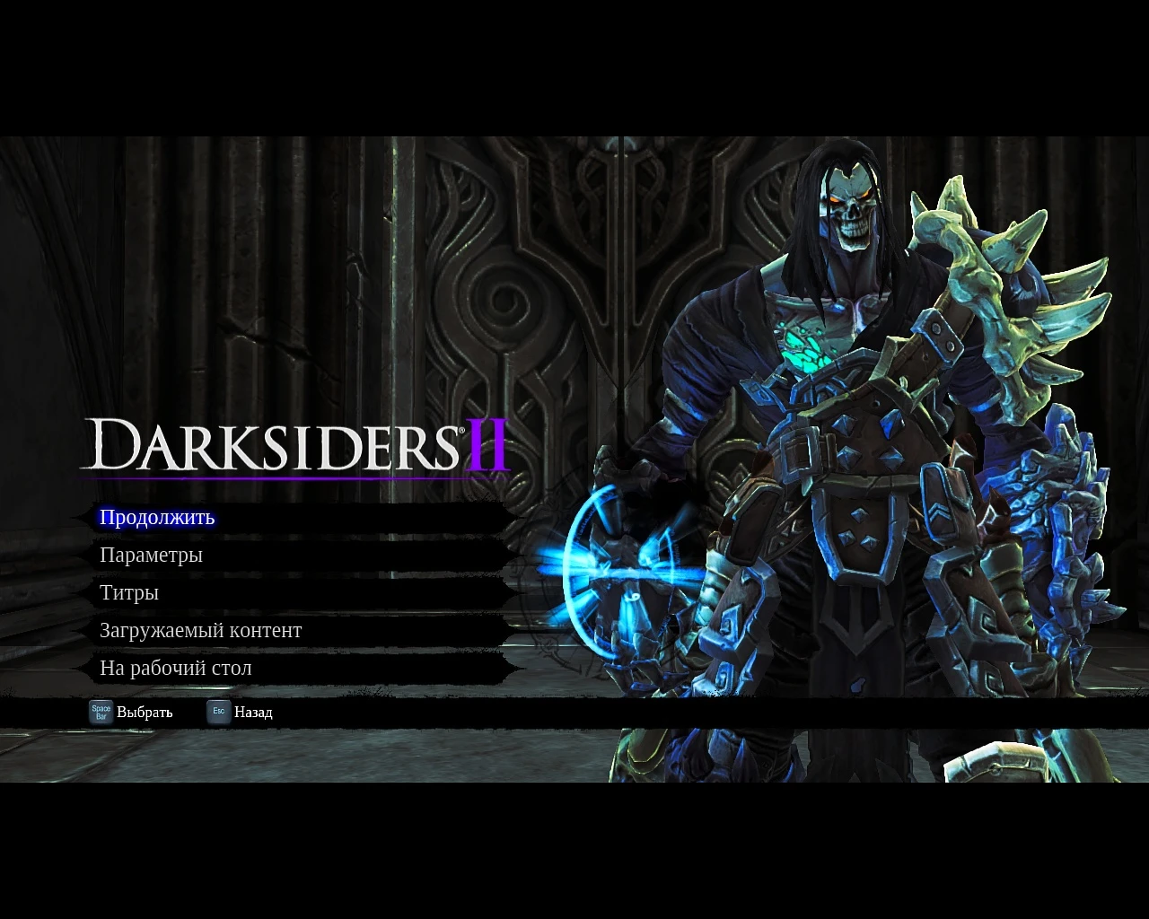 Darksiders 2 "Лицо смерти"