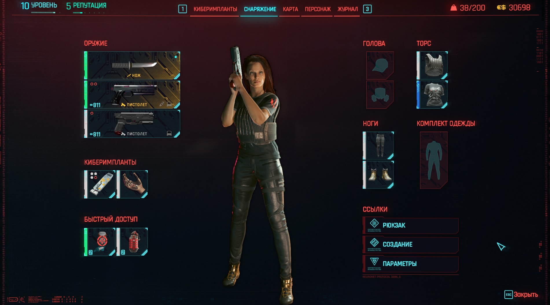 Cyberpunk 2077 "Сохранение Начало Акт II, Ви - кочевник, голос/пол - женский, ур. 10" [2.31]