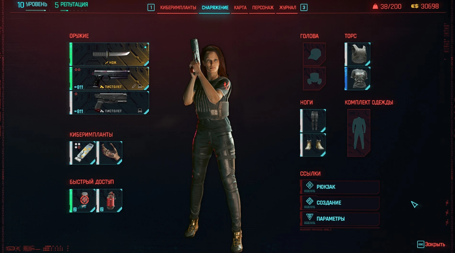 Cyberpunk 2077 "Сохранение Начало Акт II, Ви - кочевник, голос/пол - женский, ур. 10" [2.31]