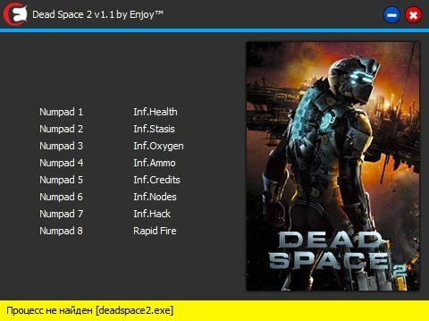 Dead Space 2: Трейнер/Trainer (+8) [v1.1] [PC | RePack от qoob] {Enjoy}