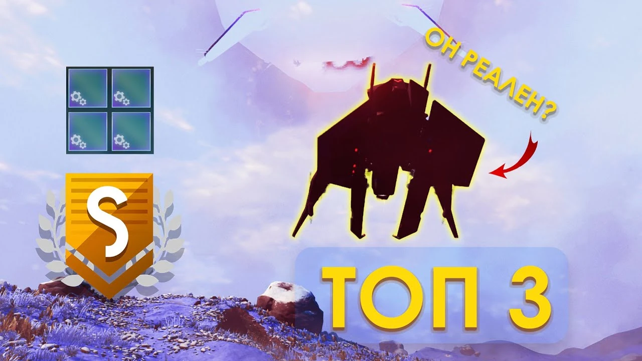 Гайд No Man's Sky: как получить уникальный корабль стражей и 116 000 урона