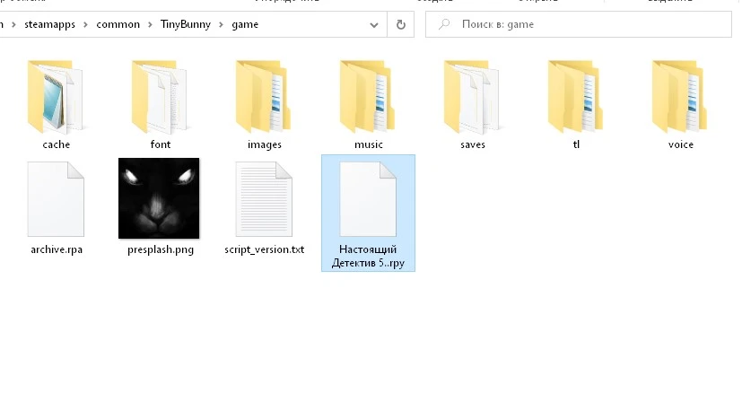 Tiny Bunny "Фикс - Настоящий Детектив 5"