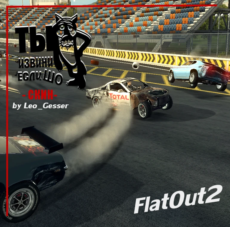FlatOut 2 "Извини если шо skin"