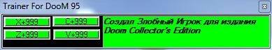 DooM 95: Trainer/Трейнер (+1)