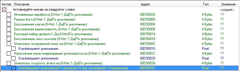 Aarklash: Legacy: Таблица Cheat Engine 6.4 [v 0.1.136.20393] {Csimbi}