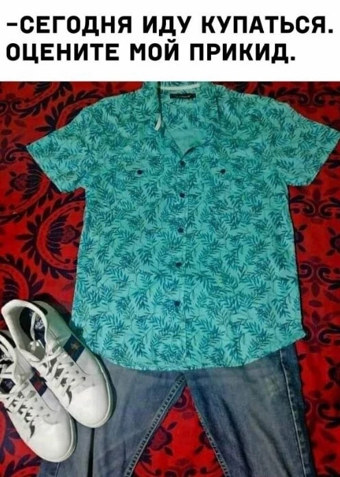 Прикид для купания