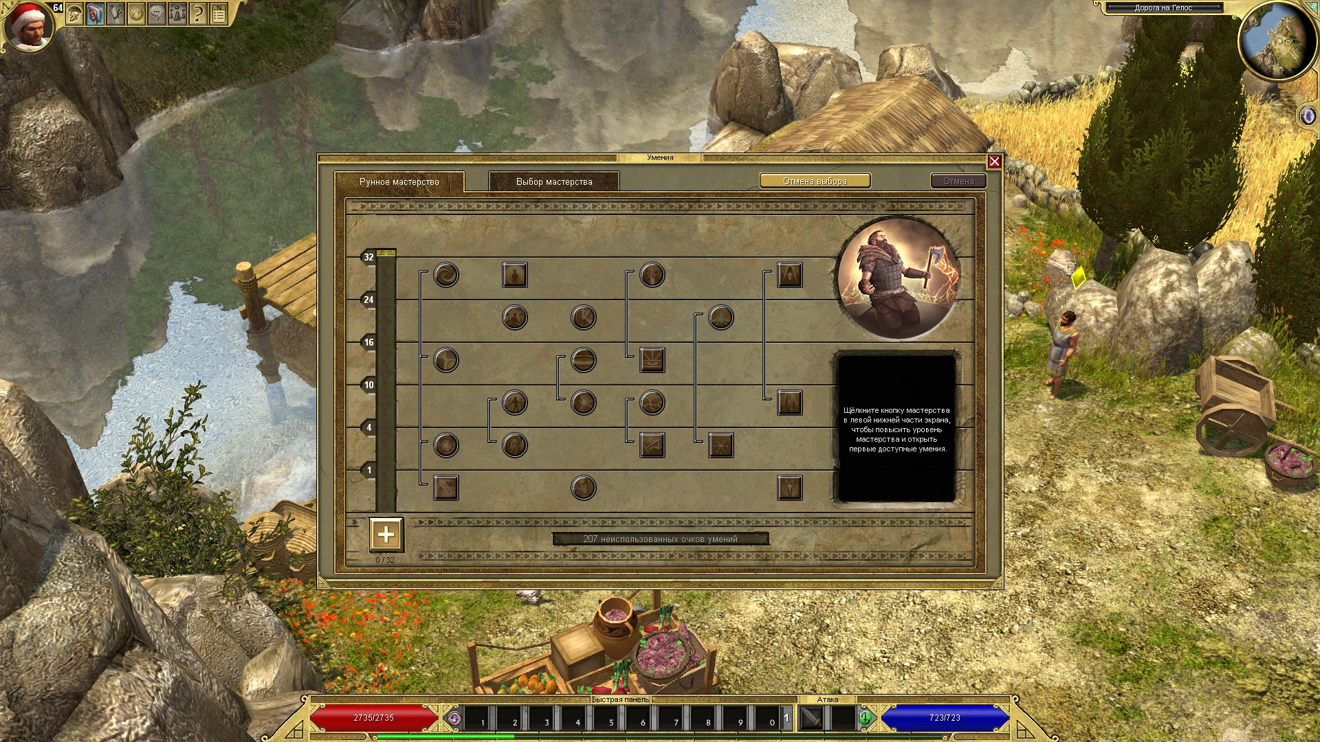 Titan Quest - Ragnarok: Сохранение/SaveGame (Легенда, без выбора мастерства и распределения характеристик)